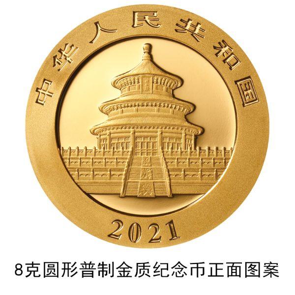 12枚2021版熊猫金银纪念币全套图片,规格,面额以及发行数量_生活资讯