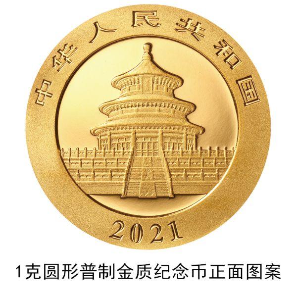 12枚2021版熊猫金银纪念币全套图片,规格,面额以及发行数量_生活资讯