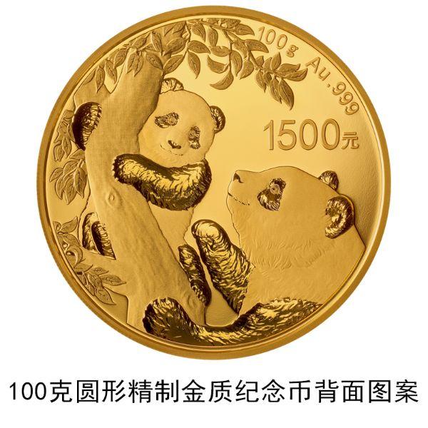 12枚2021版熊猫金银纪念币全套图片,规格,面额以及发行数量_生活资讯