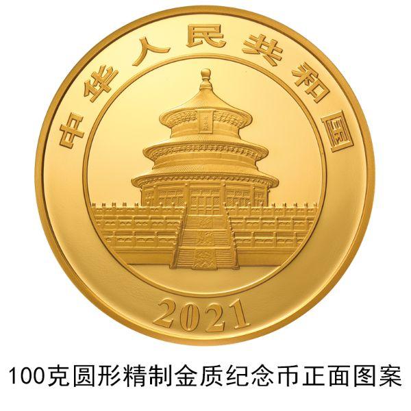 12枚2021版熊猫金银纪念币全套图片,规格,面额以及发行数量_生活资讯