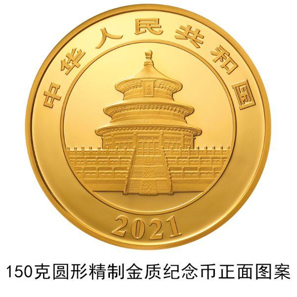 12枚2021版熊猫金银纪念币全套图片,规格,面额以及发行数量_生活资讯