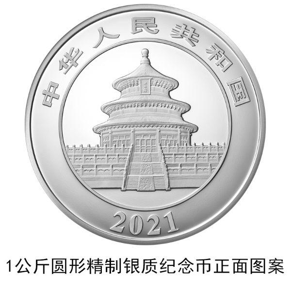 12枚2021版熊猫金银纪念币全套图片,规格,面额以及发行数量_生活资讯