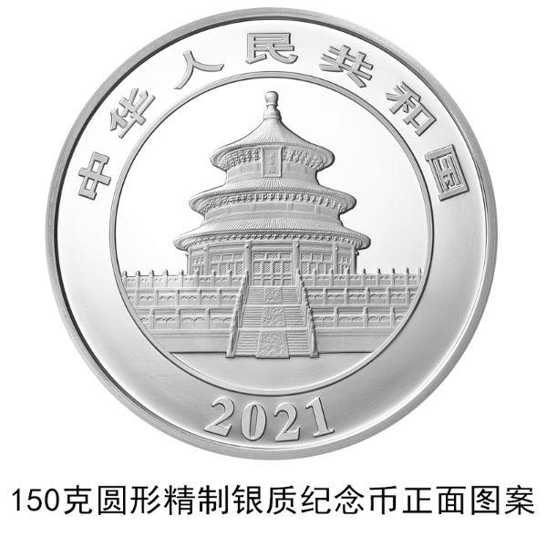 12枚2021版熊猫金银纪念币全套图片,规格,面额以及发行数量_生活资讯