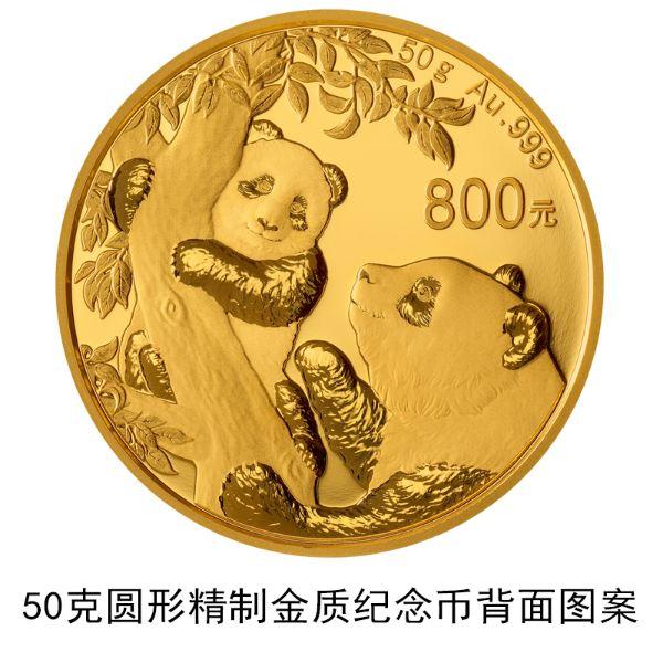 12枚2021版熊猫金银纪念币全套图片,规格,面额以及发行数量_生活资讯