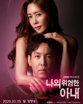 韩国版<我的危险妻子>全集剧情介绍,演员列表_影视资讯
