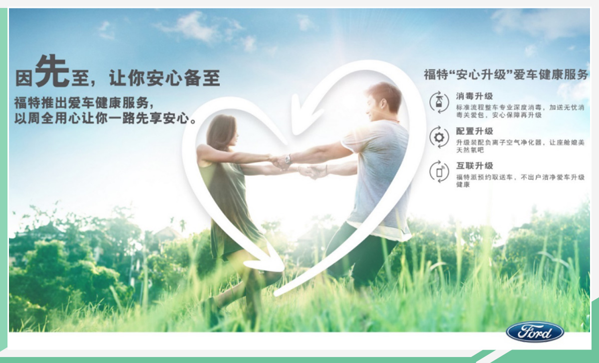 多重福利加持长安福特推出地方优惠政策_汽车资讯