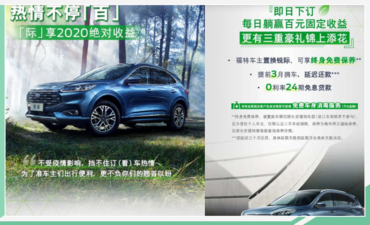 多重福利加持长安福特地方优惠政策_汽车资讯