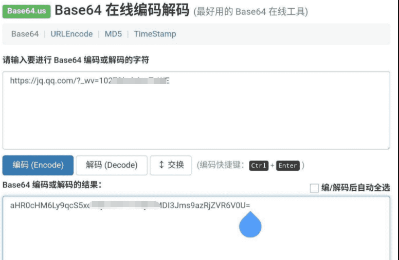 利用假QQ红包强制进群加群引流教程-技术大全