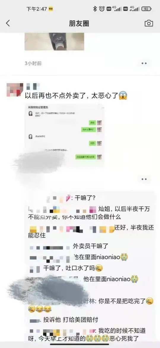 在顾客麻辣烫餐盒里小便外卖员被抓到了拘留14天