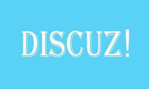 如何用Discuz自带参数防御CC攻击,组合配置