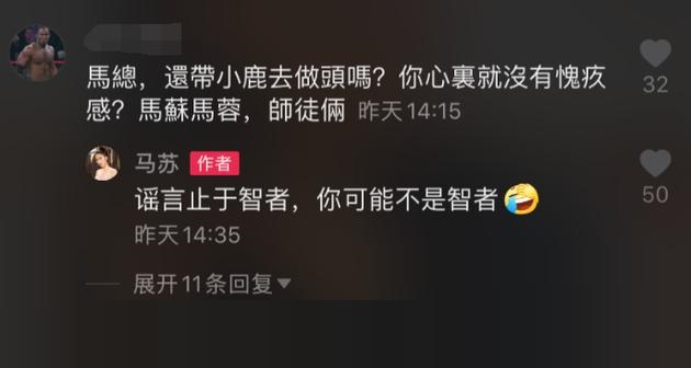 马苏否认带李小璐做头发,贾乃亮回应复合传闻