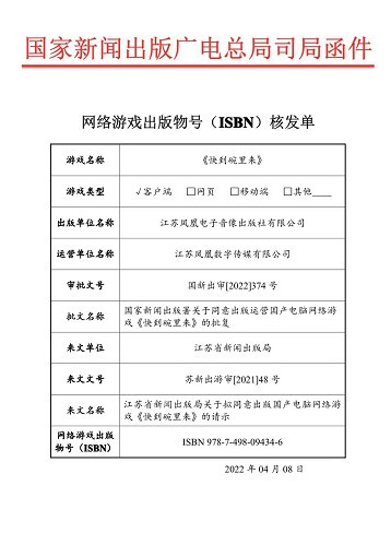 游戏版号疑似恢复发放多部作品已获版号