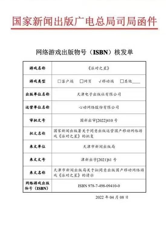游戏版号疑似恢复发放多部作品已获版号