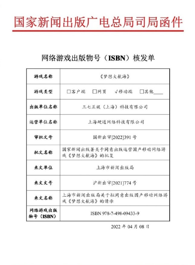 游戏版号疑似恢复发放多部作品已获版号