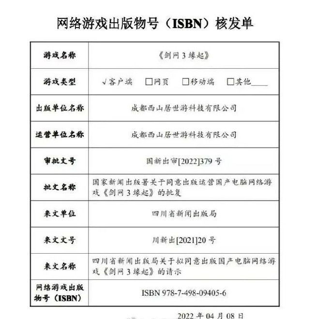 游戏版号疑似恢复发放多部作品已获版号