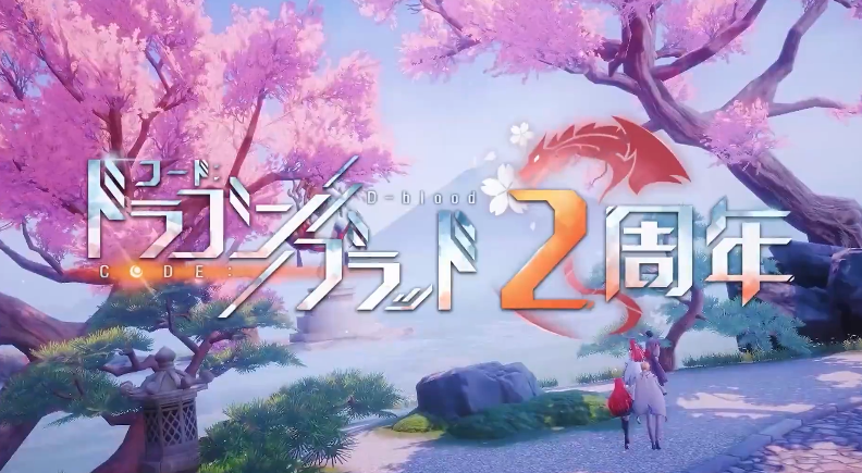 《龙族幻想》进军日本2周年纪念主题歌新MV公开