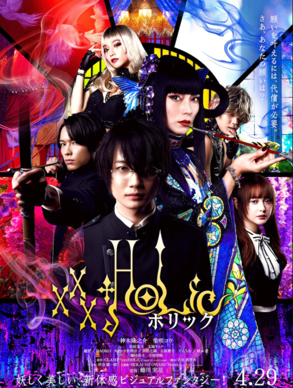 CLAMP《四月一日灵异事件簿》电影新影像4月29日上映