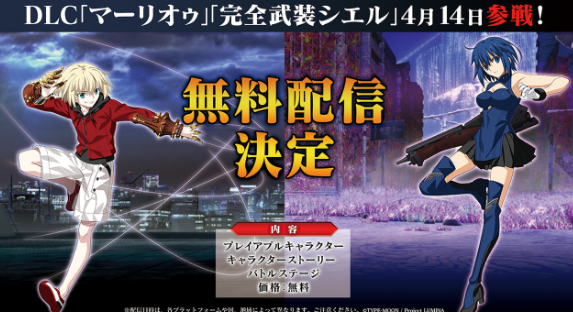 《月姬格斗TypeLumina》第二弹DLC于4月14日上线
