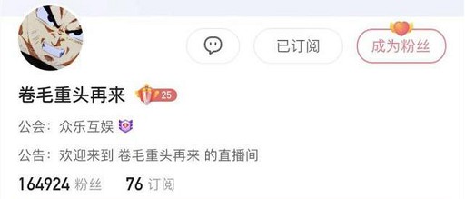 虎牙主播直播无下限！永久封禁-网络资讯