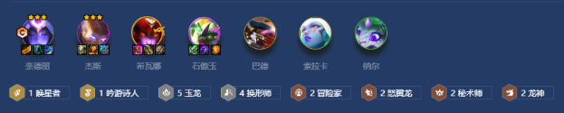 《金铲铲之战》玉龙冒险换形师玩法攻略 玉龙冒险换形师怎么玩