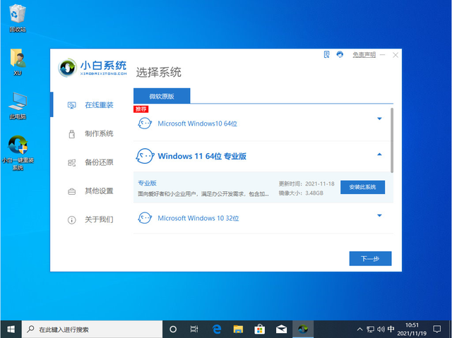 u盘xp换win7系统教程