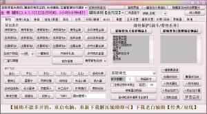问道私服辅助：1.60金棉辅助
