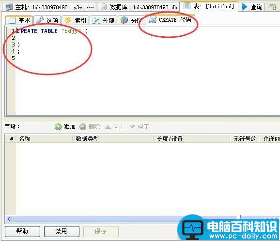 Heidisql如何连接sqlserver数据库并做增删改操作？