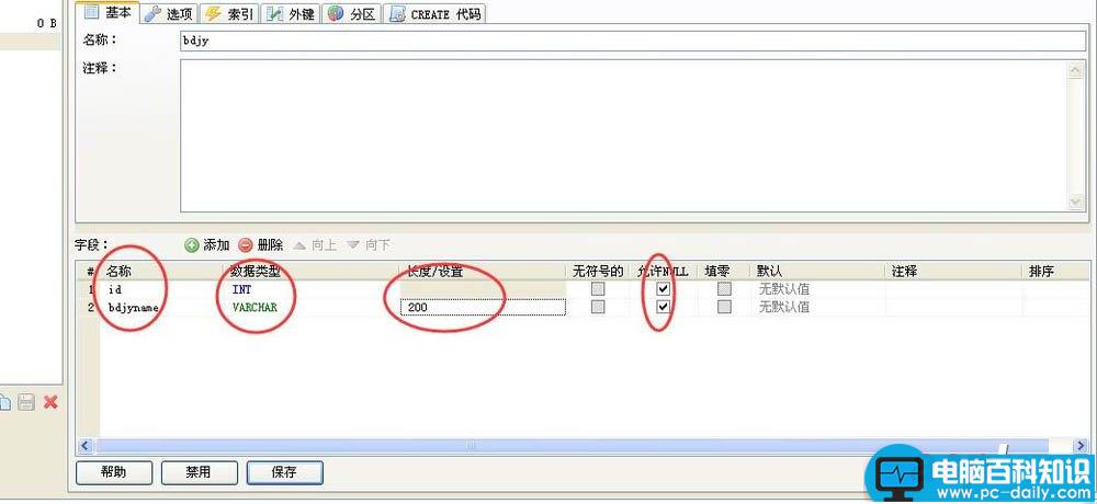 Heidisql如何连接sqlserver数据库并做增删改操作？