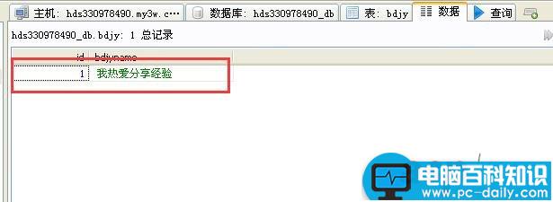 Heidisql如何连接sqlserver数据库并做增删改操作？