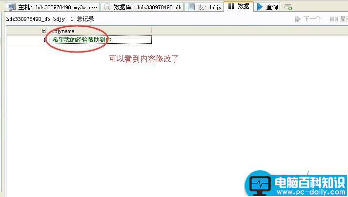 Heidisql如何连接sqlserver数据库并做增删改操作？