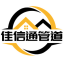 北京顶管拉管专业施工队