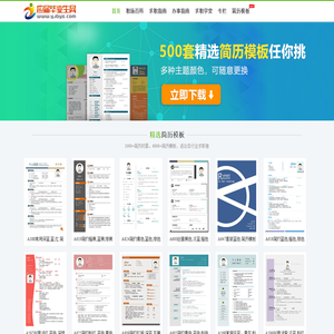 应届毕业生网
