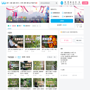 园丁小饭的个人空间