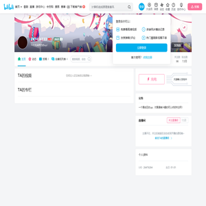 247414333的个人空间