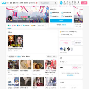肉松owo的个人空间