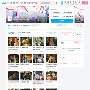 乐视自制的个人空间