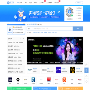 实习僧