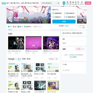 音乐世界CytusII的个人空间