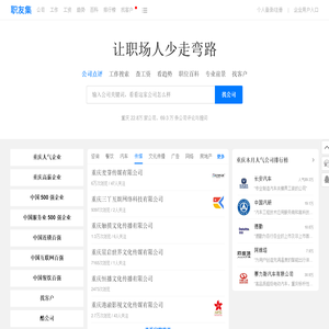 职友集：让职场人少走弯路