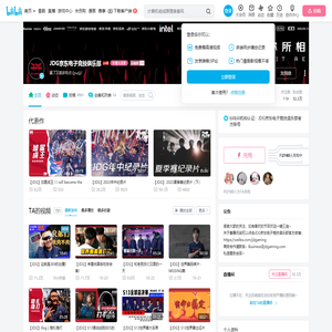 JDG京东电子竞技俱乐部的个人空间