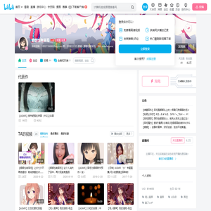 娜娜也有呆毛的个人空间
