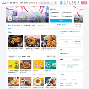 日日煮DayDayCook的个人空间