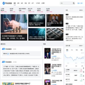 华尔街见闻