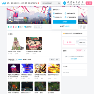 没出息的触手菌的个人空间