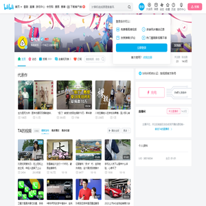 梨视频的个人空间