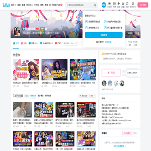 主播肉肉同学的个人空间