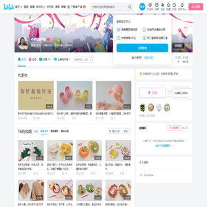 小师妹手作的个人空间