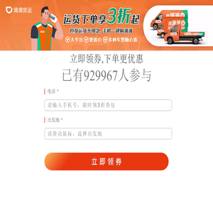 滴滴出行