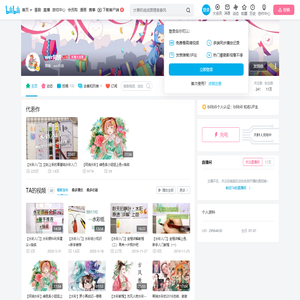 wer阿绕的个人空间