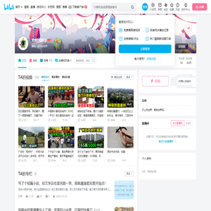 大明的旅行的个人空间